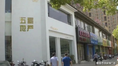 買賣房屋需留神 97家房產中介未備案