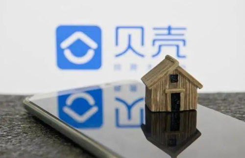 房產中介行業要變天 貝殼股價連日暴跌逼近發行價