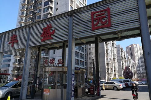 豐盛園優點 不足,豐盛園怎么樣,豐盛園周邊房產中介經紀人評價 天津安居客