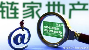 58同城 與 鏈家地產 資源爭奪大戰 到底是誰動了誰的奶酪