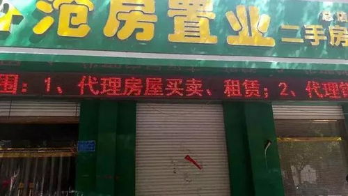 滄州多家房產(chǎn)中介被停業(yè)整頓