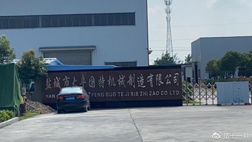 鹽城市大豐區居民區被三家工廠包圍,村民該如何生活