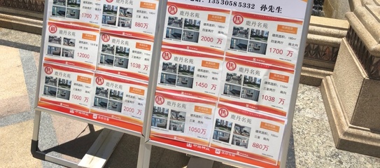 魔幻一幕!聽說要調控,趕緊去買房&hellip;深圳樓市到底怎么了?