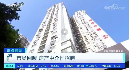 央視 深圳二手房回暖,房產經紀人回流,中介開招新人