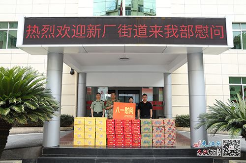 珠山區新廠街道開展 八一 走訪慰問活動 圖