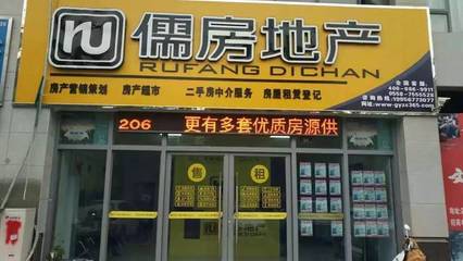 渦陽(yáng)儒房地產(chǎn)又出事了,所有店面同時(shí)關(guān)門(mén),竟為了什么.