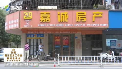 北京作家在惠州賣房遇梗 中介不認為買方存在違約