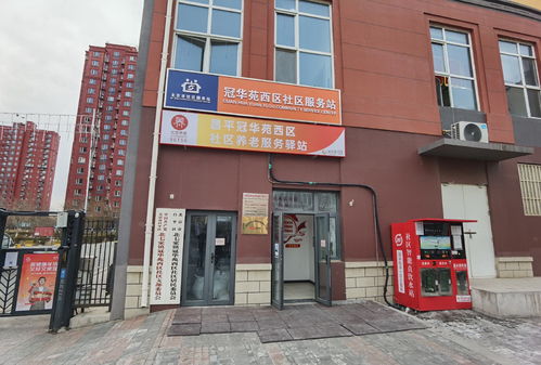 全方位養(yǎng)老服務 今年昌平區(qū)3家養(yǎng)老驛站投入運營