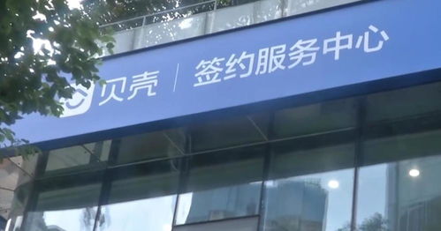 晨意幫忙丨買方違約中介退還5萬定金卻扣押賣方房產證 貝殼找房 工作人員不夠嚴謹