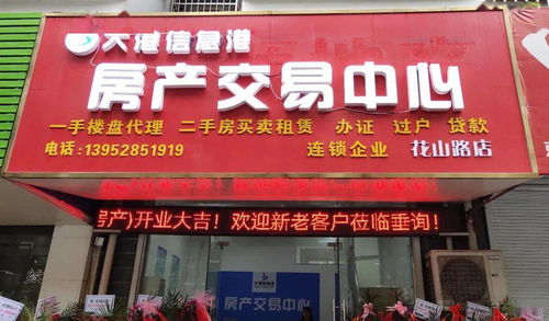 是冒充的嗎 網爆 鎮江市區也開了家大港信息港房產中介,真相是......