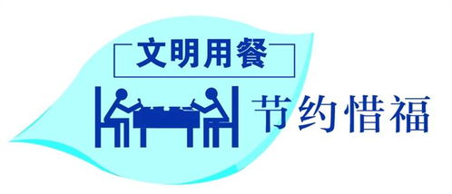 安寧區全力推進文明餐桌行動