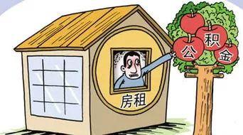 甘肅公積金新政 京口區(qū)無房者可用公積金租房，二手房中介服務(wù)同步優(yōu)化