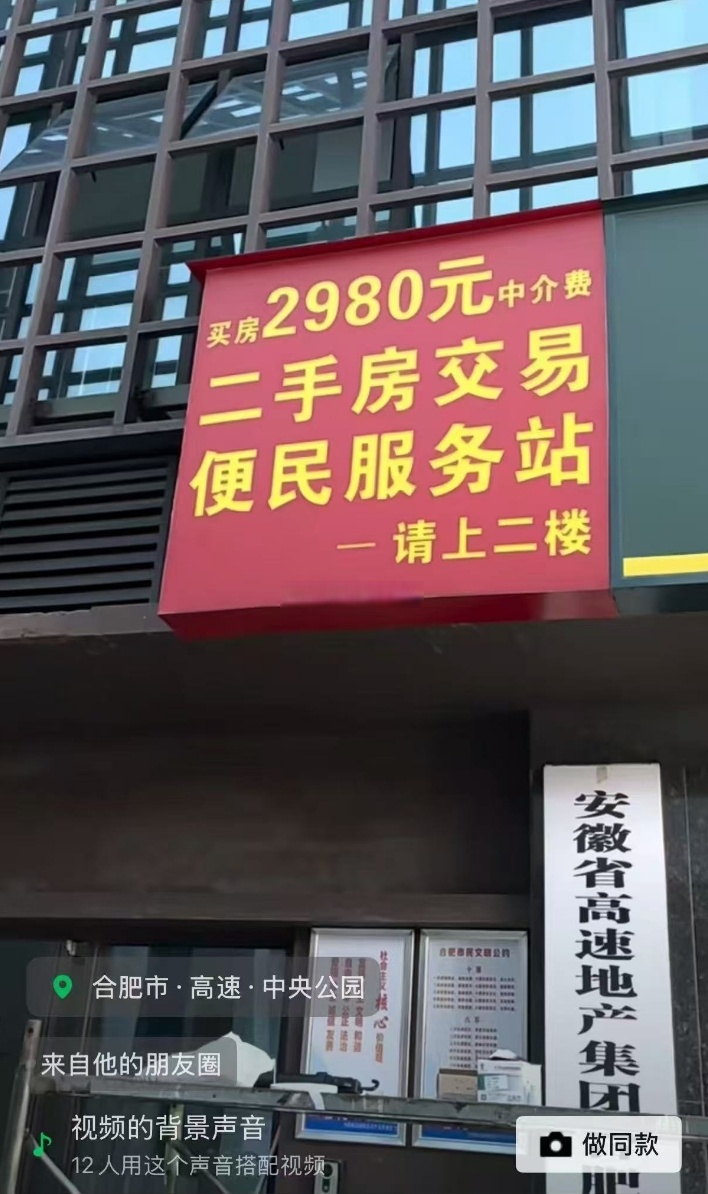 中介費“價格戰(zhàn)” 2980元全包能否撬動二手房市場？